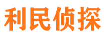 宜良市侦探调查公司